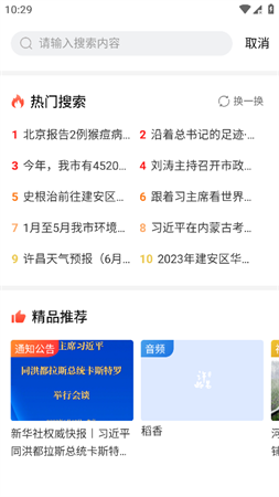 我的許昌截圖欣賞
