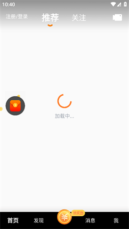 辣椒短视频游戏截图