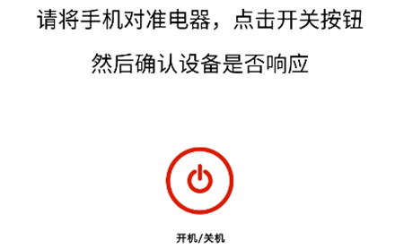 萬通全能電視遙控器