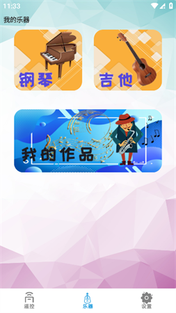 萬通全能電視遙控器截圖欣賞