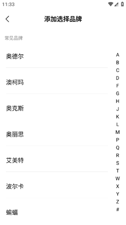 萬通全能電視遙控器截圖欣賞
