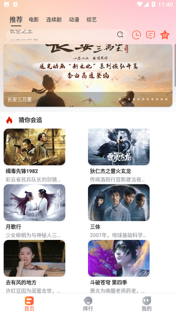 熱榜劇截圖欣賞