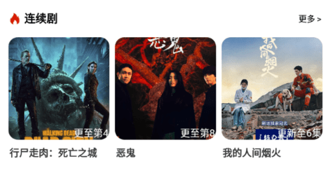 熱榜劇