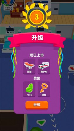 醫(yī)生也瘋狂截圖欣賞