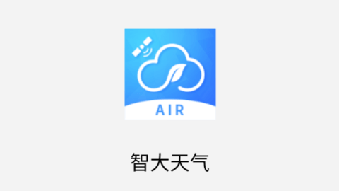 智大天气