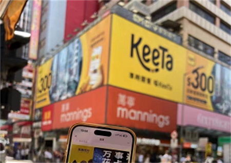 KeeTa管家