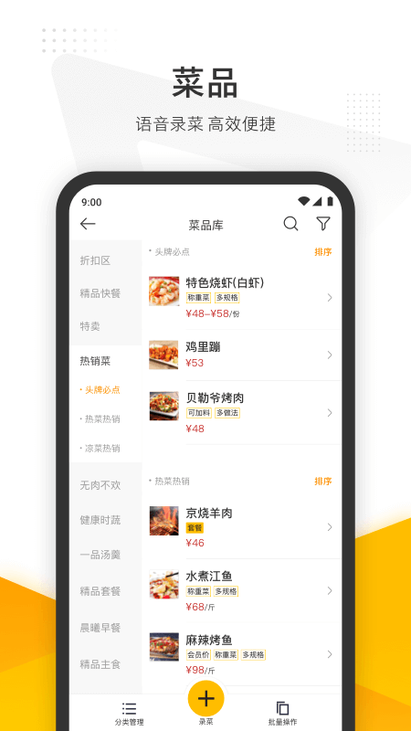 KeeTa管家截圖欣賞