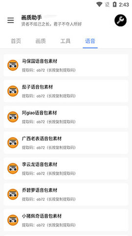 LX畫質(zhì)助手截圖欣賞