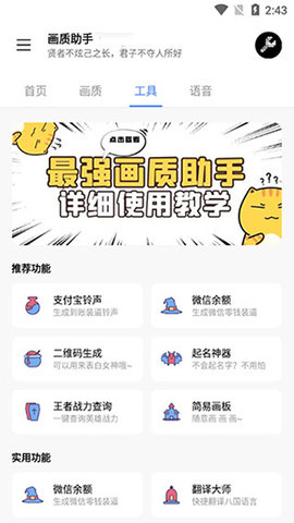 LX畫質(zhì)助手截圖欣賞