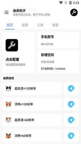 LX畫質(zhì)助手截圖欣賞
