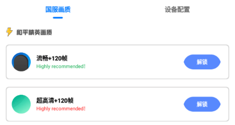 LX畫質(zhì)助手