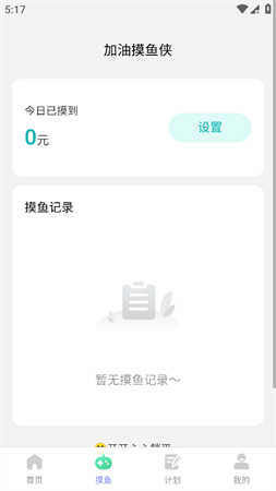 倍量充電截圖欣賞