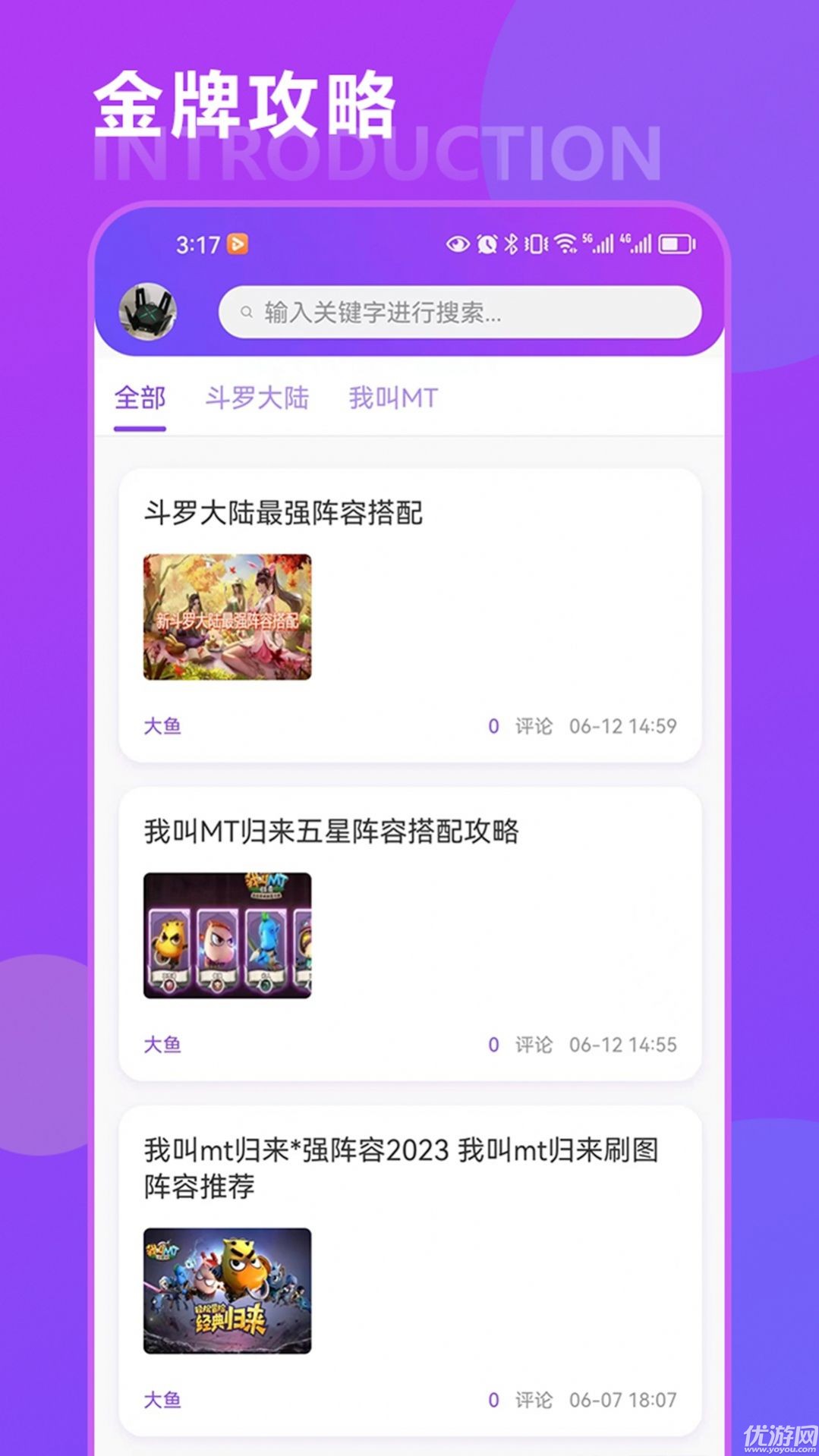 恒輝卡牌游戲攻略截圖欣賞