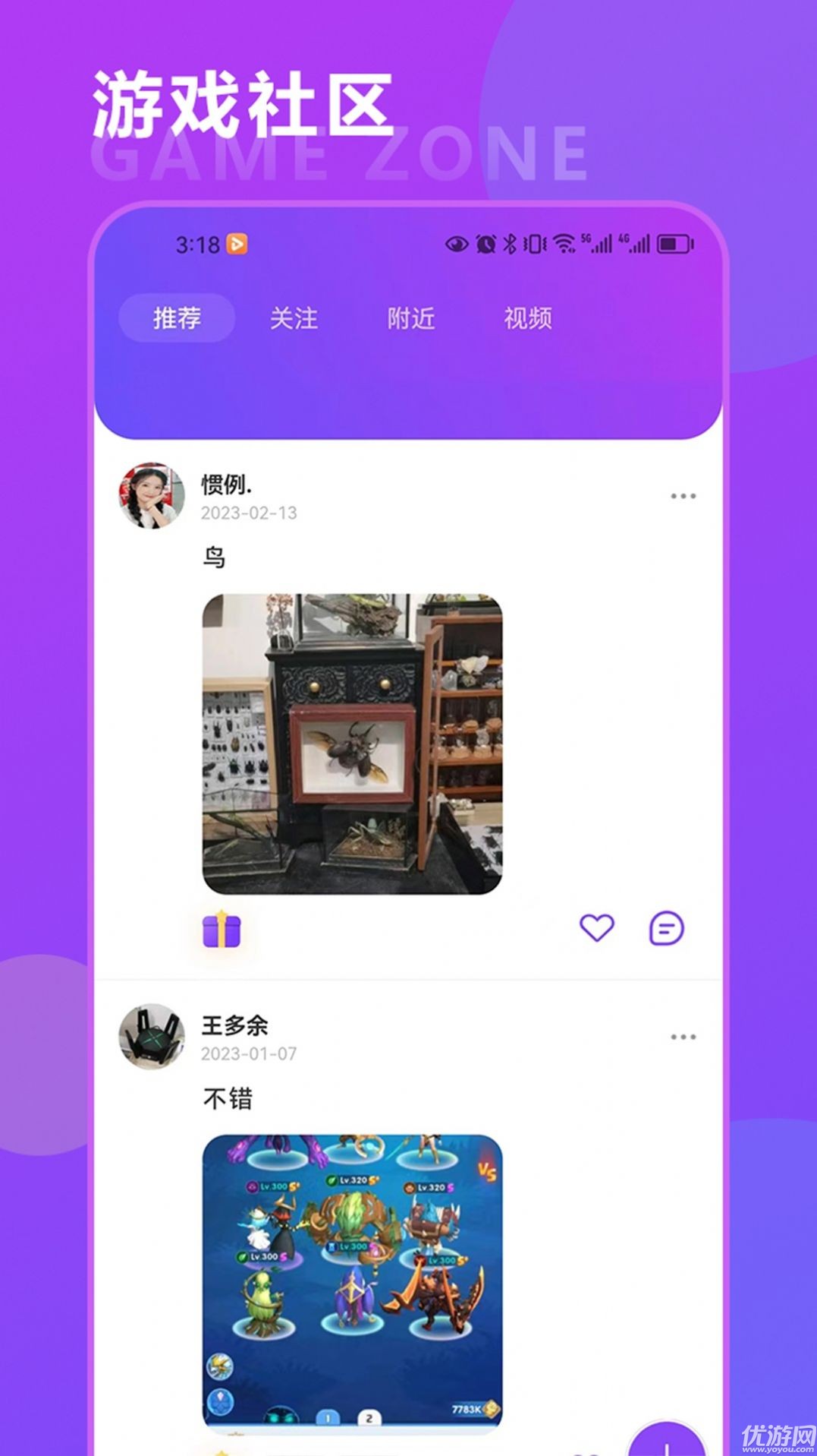 恒輝卡牌游戲攻略截圖欣賞