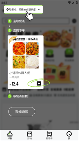 消費地圖截圖欣賞