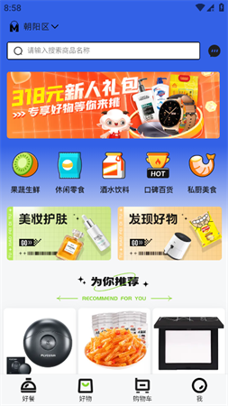 消費地圖截圖欣賞