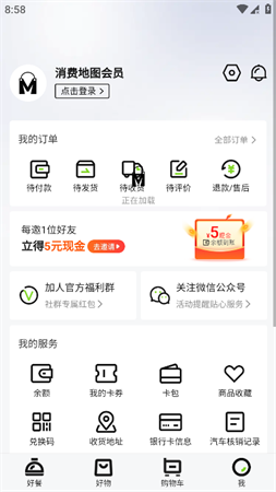 消費地圖截圖欣賞
