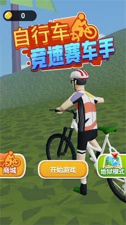 自行車競(jìng)速賽車手