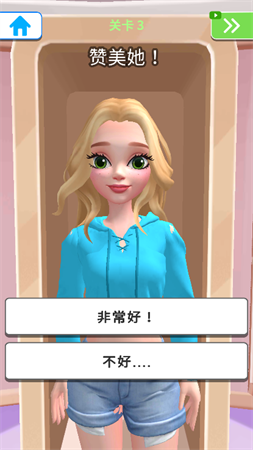 超級萬人迷截圖欣賞