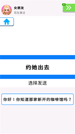 超級萬人迷截圖欣賞