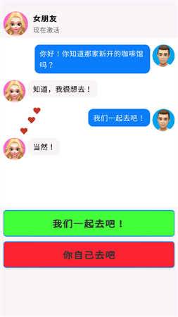 超級萬人迷截圖欣賞