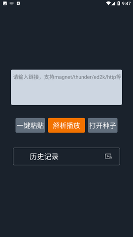 黑科云播截圖欣賞