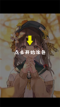 花花簡(jiǎn)筆畫截圖欣賞