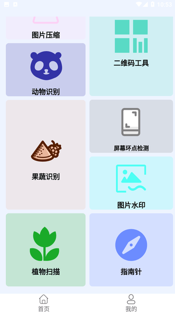 轻轻墨箱截图欣赏