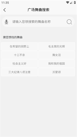 學(xué)跳廣場舞截圖欣賞