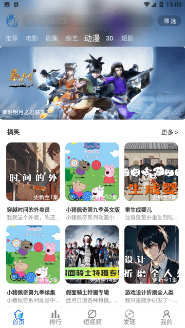 4K電影館截圖欣賞