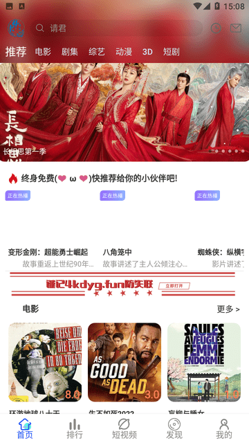4K電影館截圖欣賞