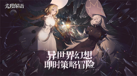光隙解語