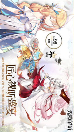 光隙解語截圖欣賞