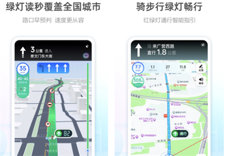 高德國際圖