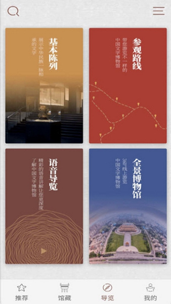 語博截圖欣賞