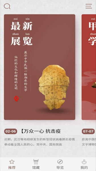 語博截圖欣賞