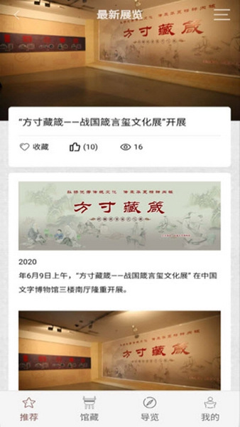 語博截圖欣賞