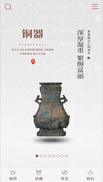 語博截圖欣賞