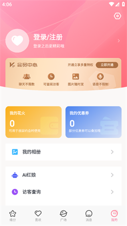 牽手一生截圖欣賞