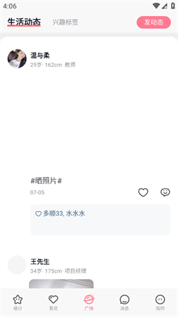 牽手一生截圖欣賞