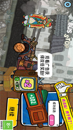 迷你飚車黨截圖欣賞
