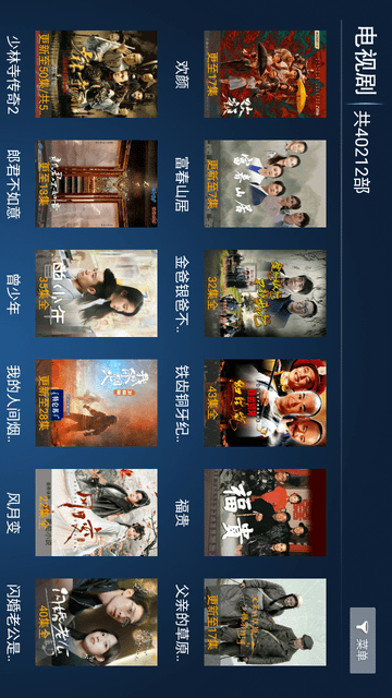 家家影院截圖欣賞