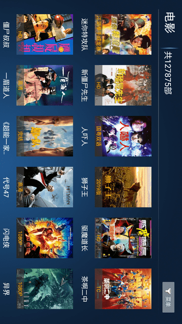 家家影院截圖欣賞