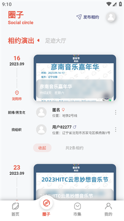 LiveRSS截圖欣賞