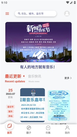 LiveRSS截圖欣賞