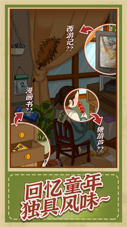 神邏輯找茬高手截圖欣賞