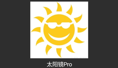 和平精英太阳镜