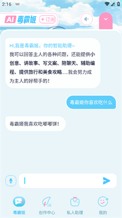 毒霸姬截图欣赏