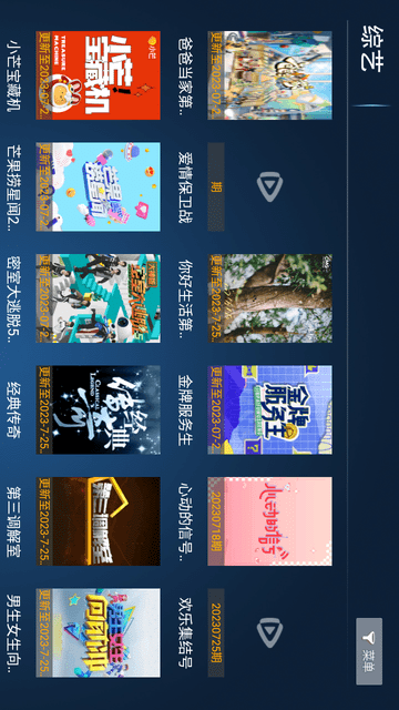 神鳥影院截圖欣賞