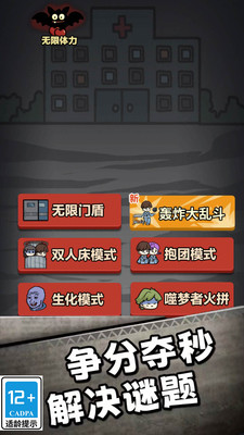 幫他脫險(xiǎn)截圖欣賞